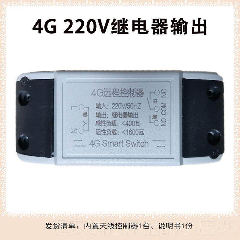 正品4微型手机g遥控器无Wii遥开控关整理模型物联网全球无f限距离