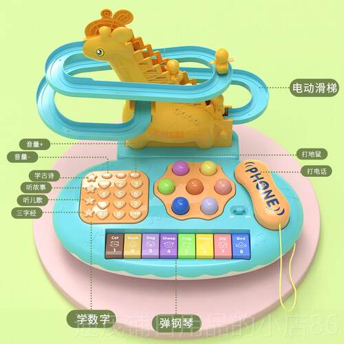 正品电大号婴幼儿童子琴电音动小鹿爬楼梯二合物一益智乐钢琴送礼