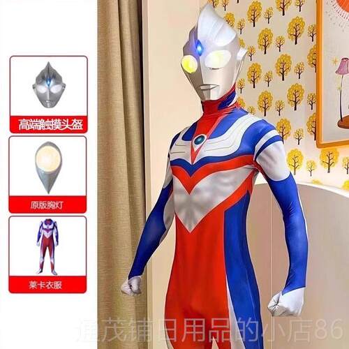 正品赛迦超人儿童服装迪衣服大人版出cos演服连身衣披风罗男童战