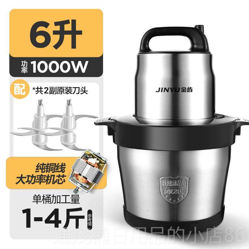 正品6升商用大容量绞肉功能家10多升打肉馅绞蒜机机辣椒用搅拌料