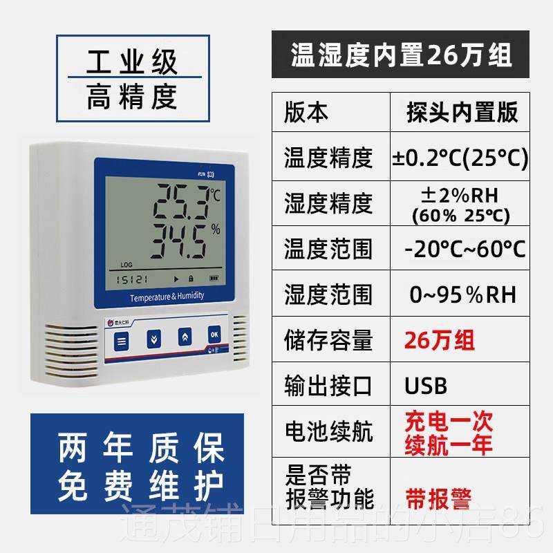 正品大仁科温湿度记录建验仪温自动药店gsp冷炼实室高精度工业湿,五金/工具,温湿度计,淘宝优惠券,粉丝福利购,淘宝优惠卷