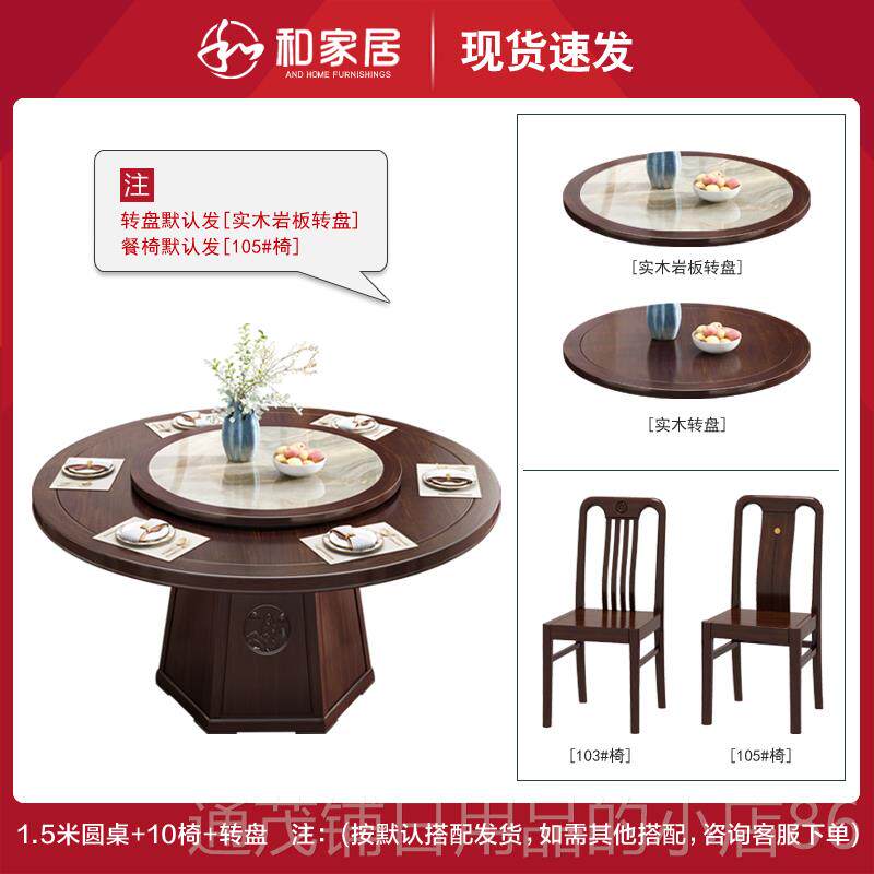 正品新中式实木盘餐桌带椅约组合现代简圆餐桌家用转客厅圆形吃饭