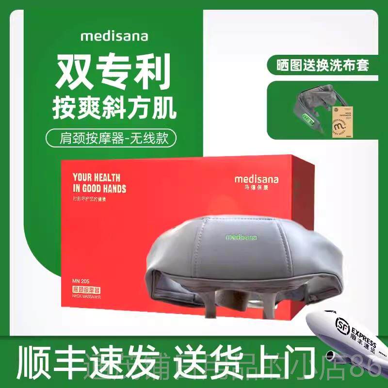 正品德国media按na肩颈摩仪斜方肌颈椎按摩器腰脖子部肩膀按s摩披