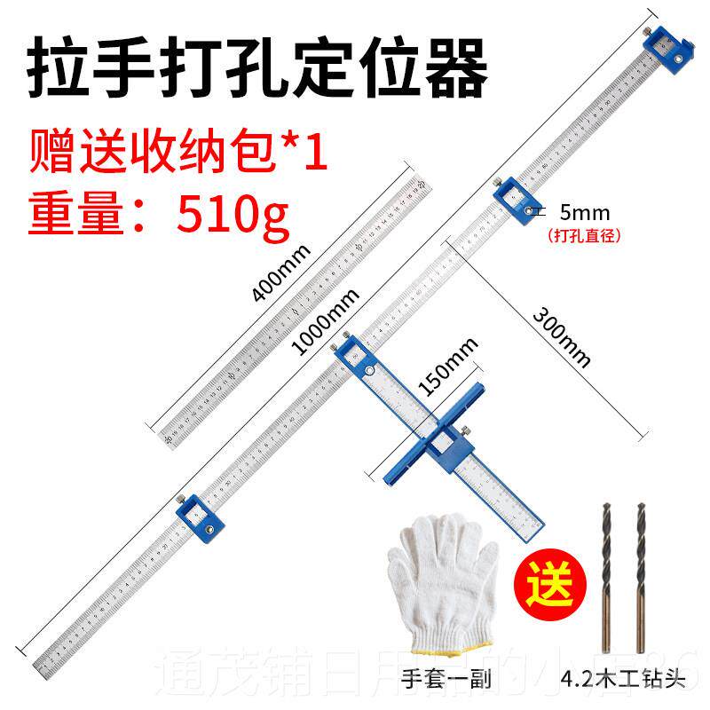 正品柜门把手器定位打孔神器木工家俱安装位工具把大全电钻孔定尺