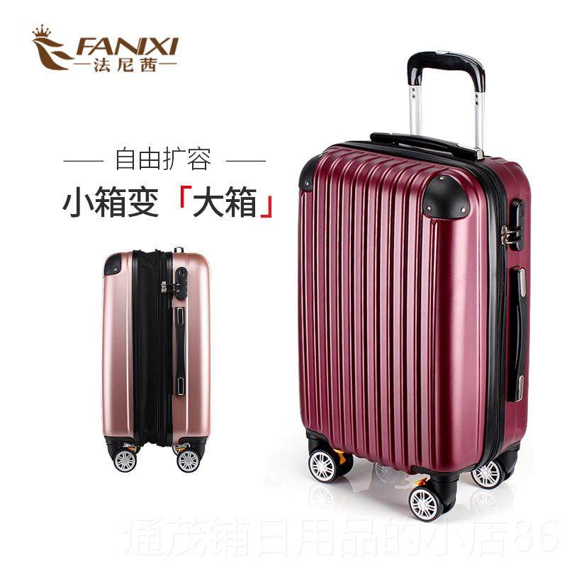 正品法尼大茜拉杆箱女行箱24李寸扩展男学生2628万向轮旅皮箱行子