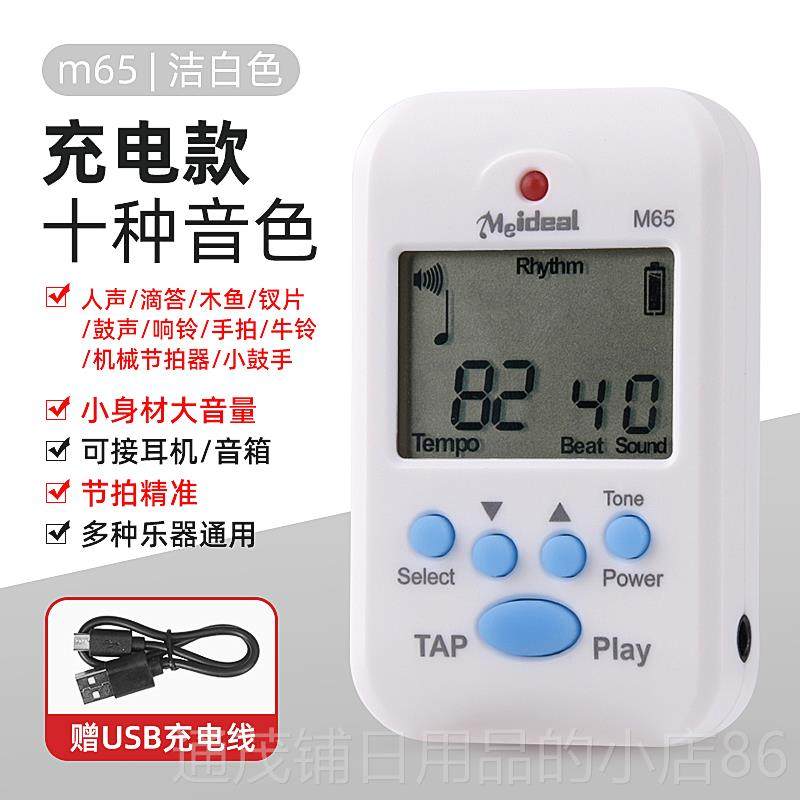 正品节器钢琴专用迷你二电子节吉拍器古筝专拍用小提琴他胡音乐节