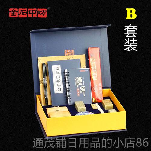 正品印雕工具刻集初学者成套学生入门级印章雕刻刀集工印章章石雕