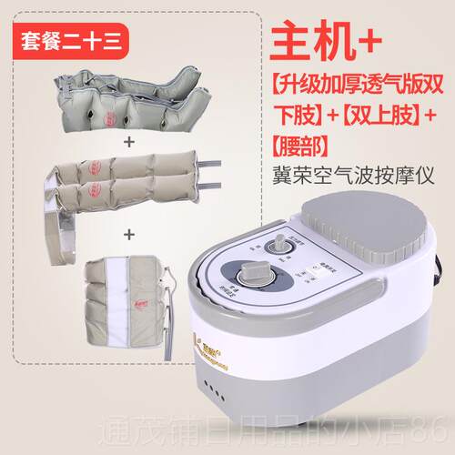 正品冀荣空气波腿部动按摩器全自揉捏老人络脚部气按压摩仪经疏通
