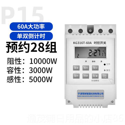 正品时控开关时间控制定时器2电20v微脑断时空路3灯电源全自动电k