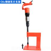 铲工业气铲 动气镐级 汽车铆钉机 风镐 除锈器气 C4风C6气铲 正品