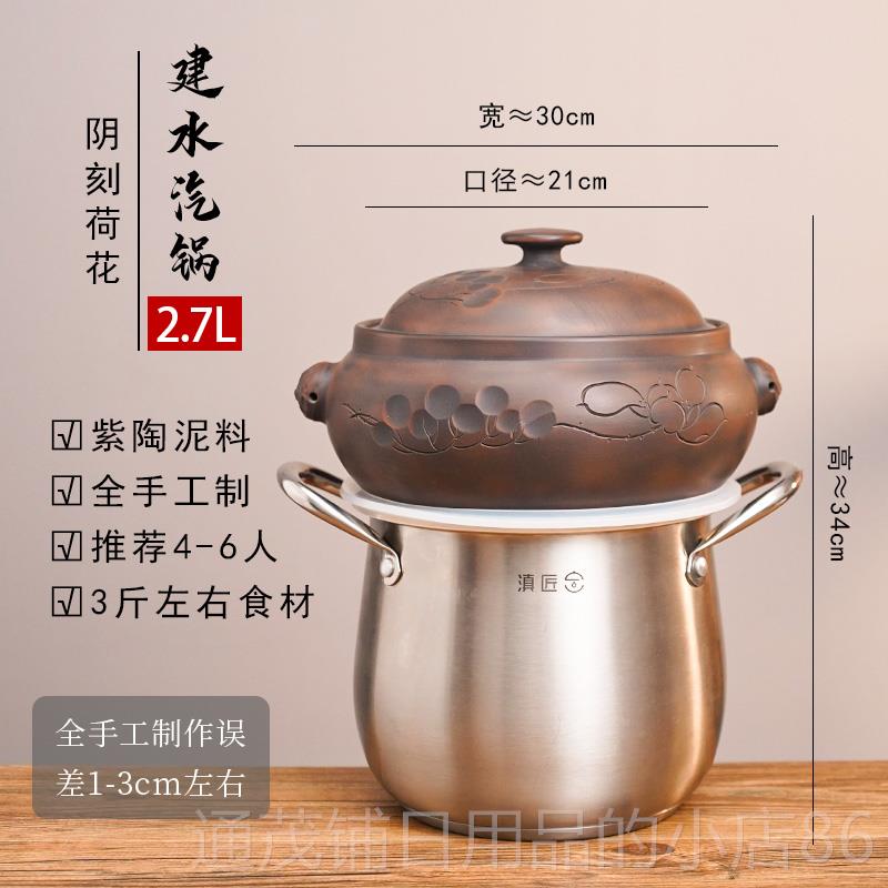 正品汽鸡锅云南建水紫陶气锅体专用非紫砂蒸汽锅一家锅用汤锅