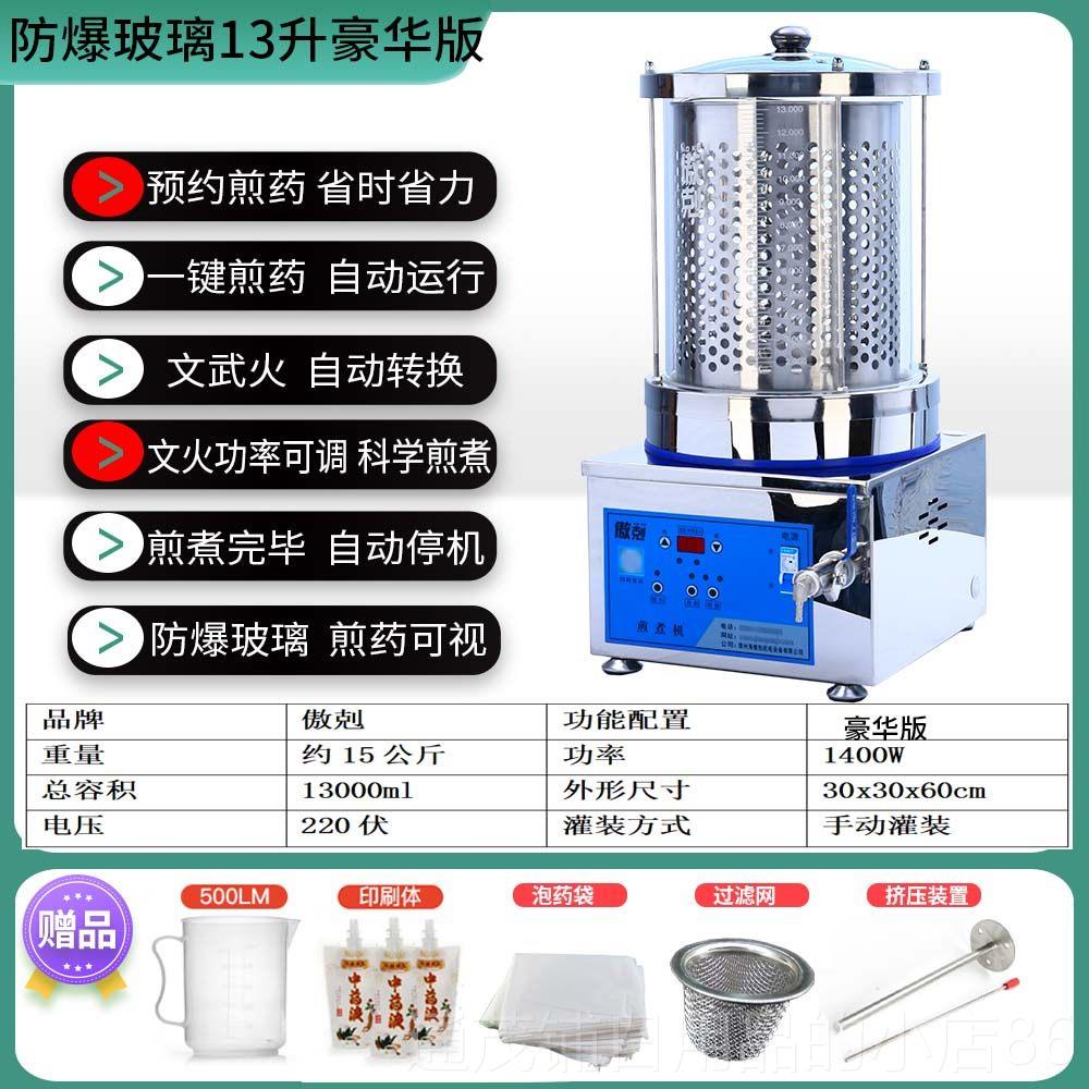 正品小型家全自动中药煎药机茶一体机电锅用凉机煮药锅药智能煎药