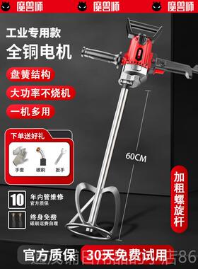 正品高率莱茵石商用腻子泥油功漆搅拌机水钻砂浆油漆喷粉机电动飞