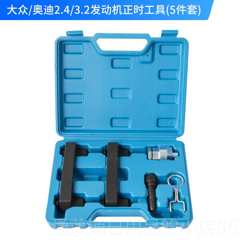 正品大众ea.211正时专工用具ea111纳新捷达朗逸1.4t奥迪30T桑塔2.