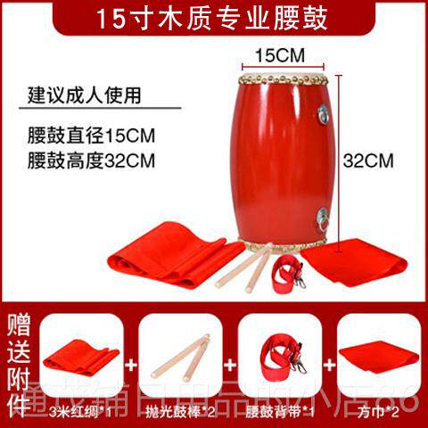 正品实木牛皮鼓12CM14鼓厘米1歌5厘米木质安塞童腰鼓秧舞蹈儿小腰