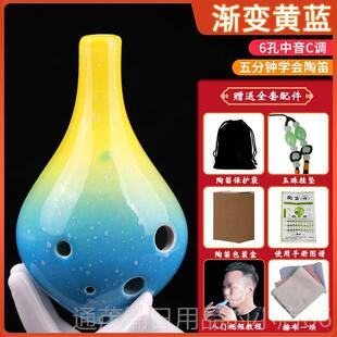 正品名学森陶笛初学孔中音C调AC儿童入生六孔笛子专业6陶埙门乐器