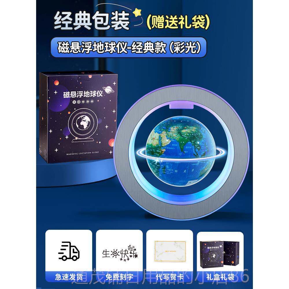 正品1生日礼物孩子男童男6岁8十儿童10以上1的磁悬地浮球仪小学生