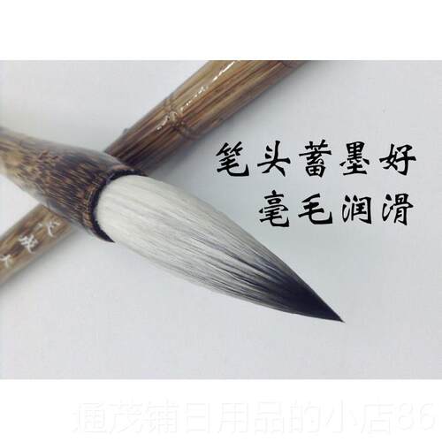 正品毛笔狼毫兼毫羊毫大中学小楷书法文楷国画欧行书专用初套装房