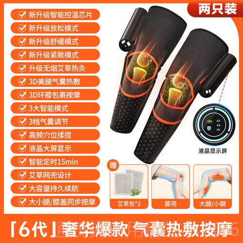 正品树腿膝按摩器老人暖老温冷腿理疗艾橡关节热蒿敷疼痛神器