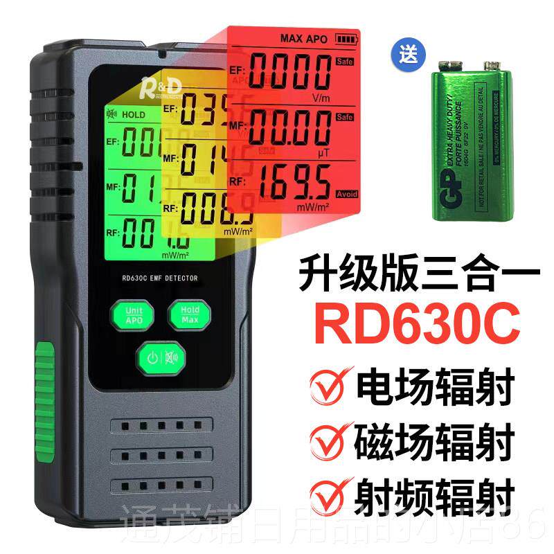 正品D630电磁波辐射检测仪用高压线电房基站信号塔C家电器射频测R
