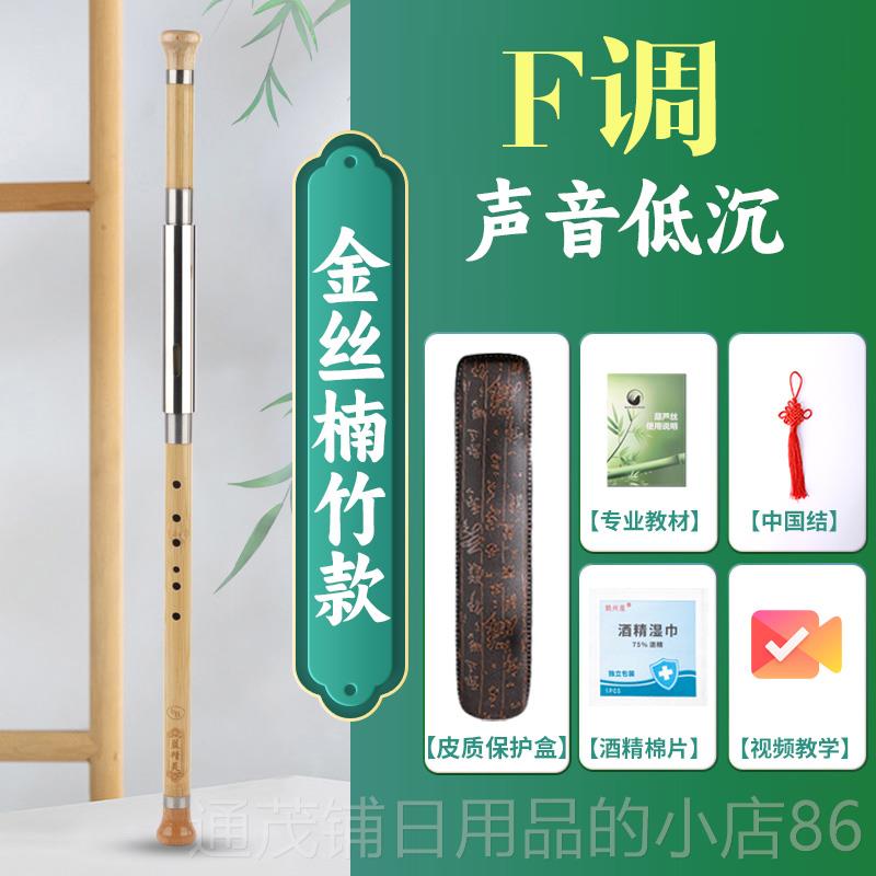 正品乌乐器楠竹竖吹g调f调c调门降b调儿童小学生8成巴孔人初学入