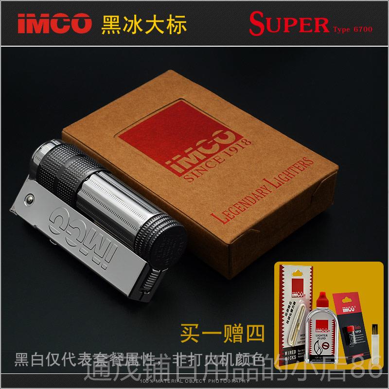 正品imco机打火机6700正 奥地利爱酷老式经典煤油品打火男黑冰大图片