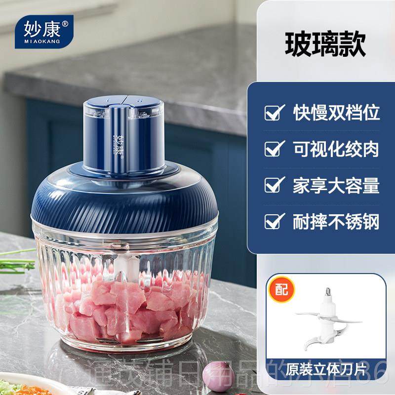 正品妙康绞肉拌机家用小理型搅机电动多功能全动绞馅机自饺打碎肉,厨房电器,绞肉/碎肉/绞菜机/佐料机,淘宝优惠券,粉丝福利购,淘宝优惠卷