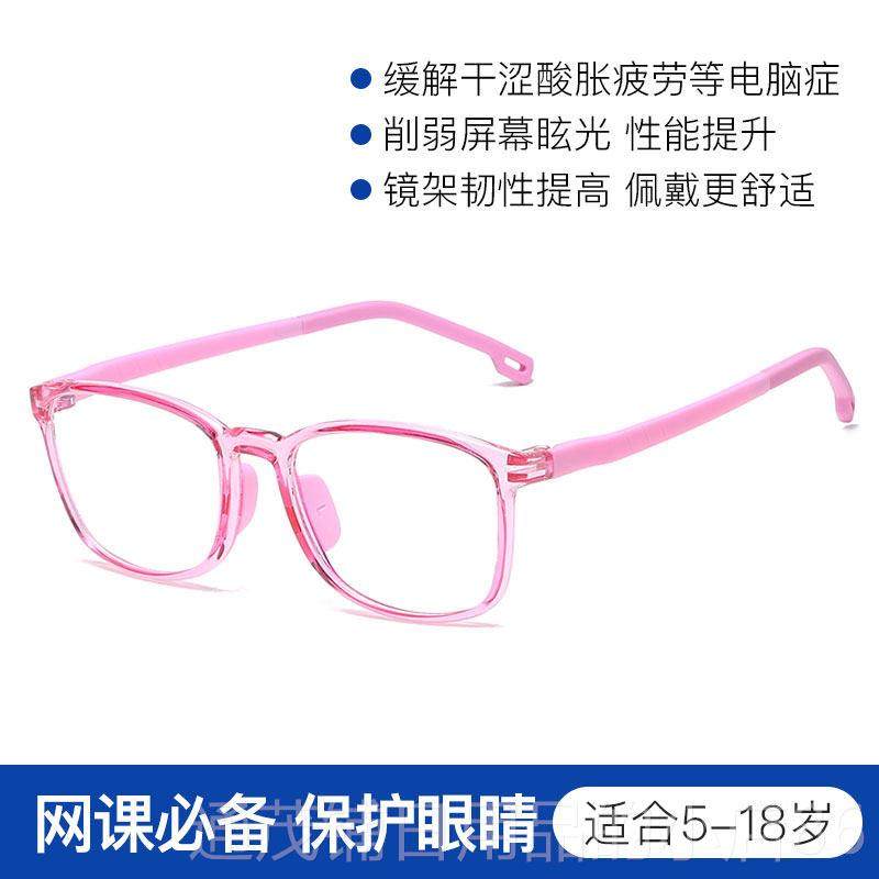 正品儿童抗防蓝光眼镜男框小孩劳防射护眼辐睛女护目镜近视疲平光,ZIPPO/瑞士军刀/眼镜,防蓝光镜,淘宝优惠券,粉丝福利购,淘宝优惠卷