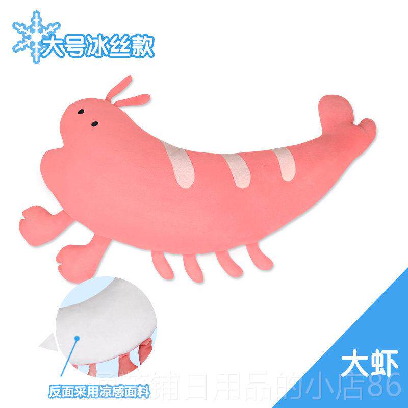 正品米炭鲨鱼抱枕冰丝小龙公仔可爱鱼毛绒玩具睡觉娃虾娃陪睡你礼