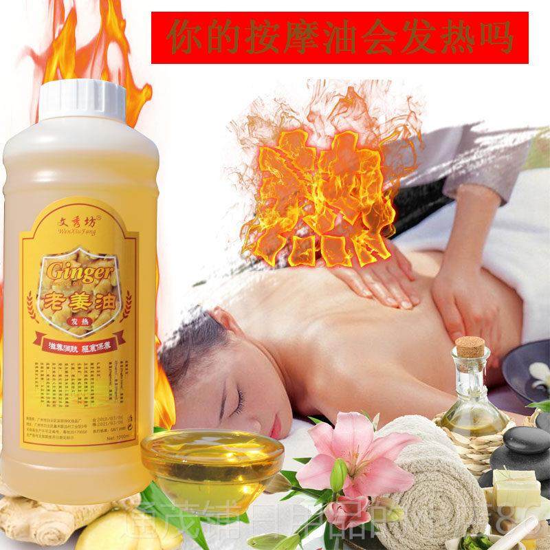 正品美容全身肩颈按摩油瓶通经络老热姜发生姜精油身体背院部大刮,美容护肤/美体/精油,单方精油,淘宝优惠券,粉丝福利购,淘宝优惠卷