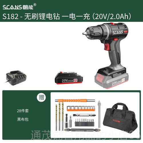正品SCANS朝能充电式手电钻0工钻v无刷锂电工业级电大功率电动具s
