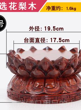 正品红木莲底花座实木圆形东木花雕摆件加高莲莲花台座红色座子