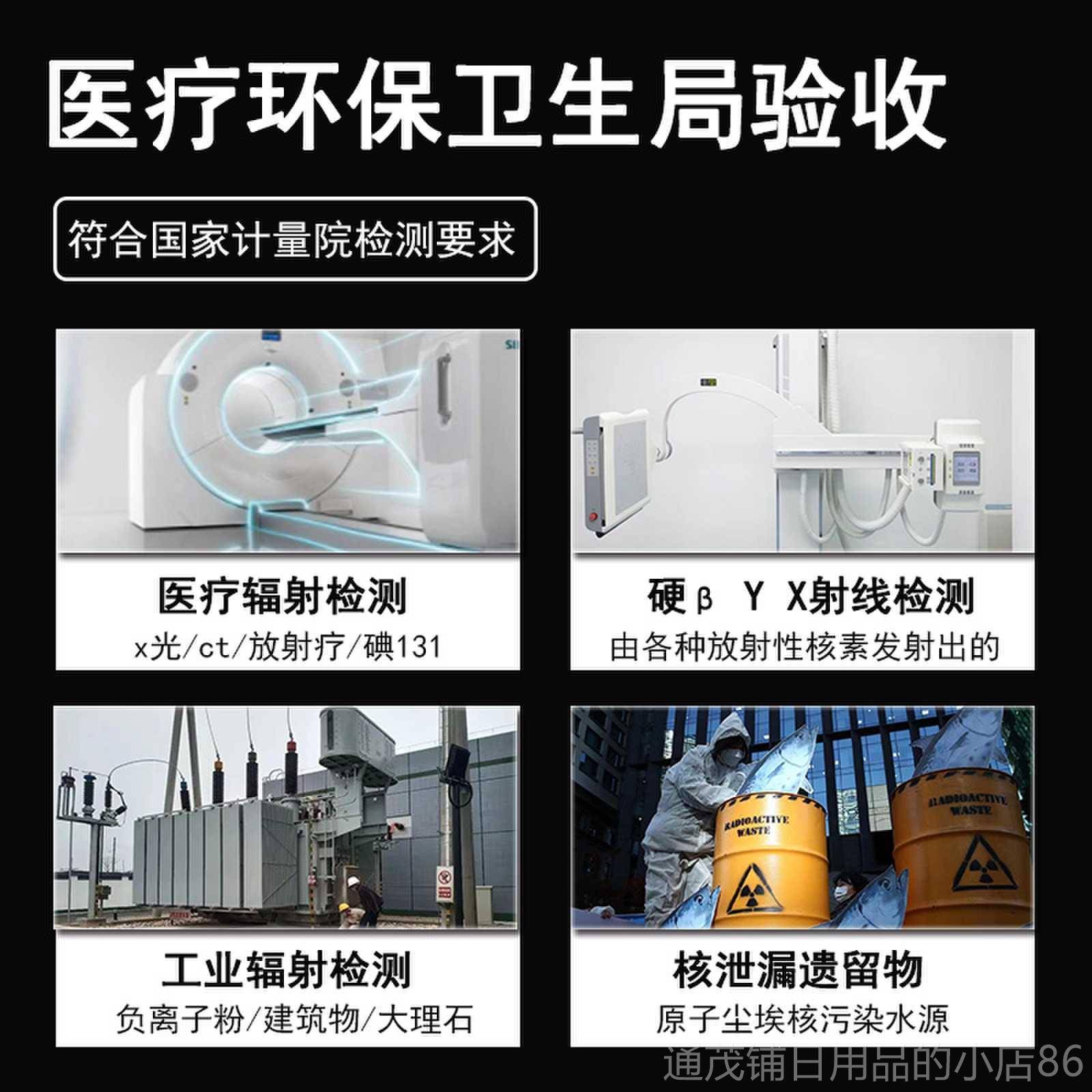 正品医院专核射检测仪盖革计数器电离辐光CT碘131放射性辐射检用