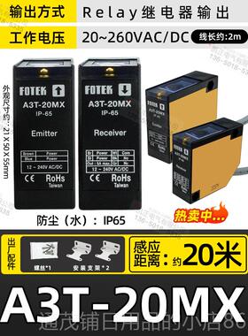 正品全新原装正品台湾 阳明FTEKO 镜片反射型光电+开关A3G-4MXMR-
