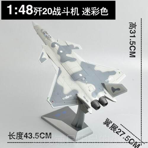 正品1:60 歼战2退0飞军机模型J20斗机仿真事成品摆件合金阅兵伍礼