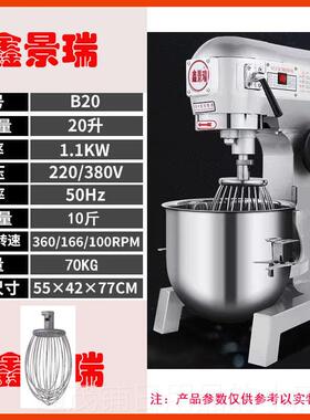 正品鑫景瑞B2030商用多B功搅拌机打蛋机力和能面机揉面机强面粉馅