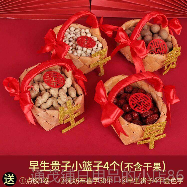 正品早生贵子篮子 婚房装饰上压床干结婚喜糖果编床织小提模具摆,节庆用品/礼品,创意礼盒/礼品套组,淘宝优惠券,粉丝福利购,淘宝优惠卷