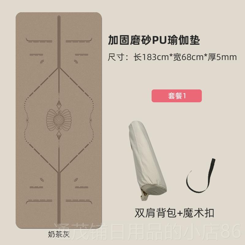 正品磨加固椰纤丝PU折天砂然橡胶瑜垫运动加厚防滑伽耐刮耐耐脏不