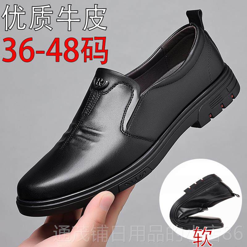 正品加大码皮鞋男真皮小码6休闲4647中商3务48爸爸鞋特男士年加绒