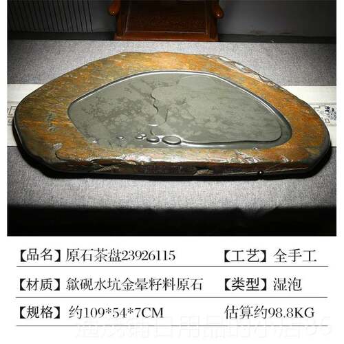 正品茶盘用202新款套家装歙砚皮玉带原石砚台办公室茶盘家用茶金