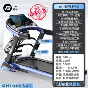 正品比纳A3跑步机家用款士型男大型商用健房专用家庭式室内超身静