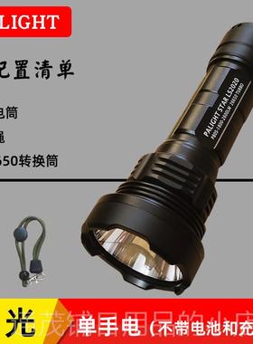 正品霸光LS2020新P80功S可电探照超亮充远射户大率 26650强外光手