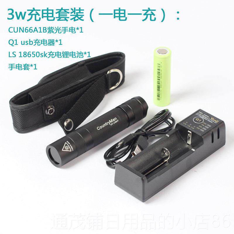 正品珠农民专业36N5m紫光光Uv Uv手电筒宝瓷玉石荧硬币检测