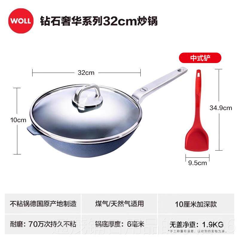 正品锅WOLL德国进口炒锅不沾锅家用钻3无0cm石系列近油烟德国炒不