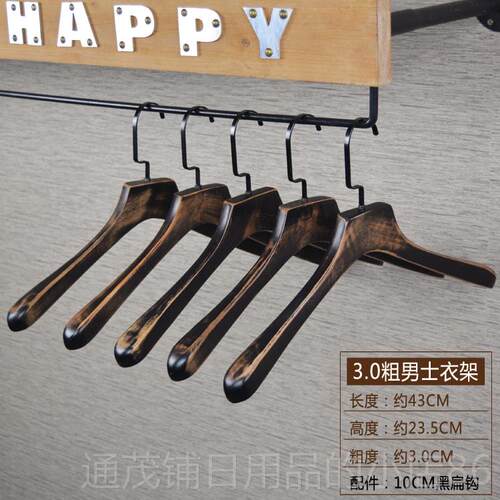 正品洗黑色做旧复古水男女装服装店防宽肩无痕实滑订木衣架裤夹制