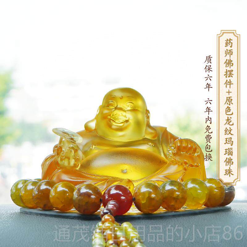 正品弥佛菩萨大肚笑佛招进车宝彩釉汽内饰2勒025新财车用品