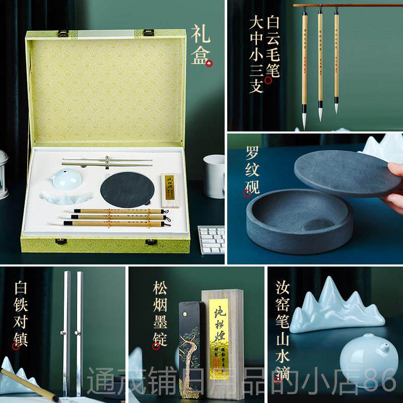 正品中华老号荣宝斋雅韵四宝套装初学学生墨盒楷字书毛小笔套装学