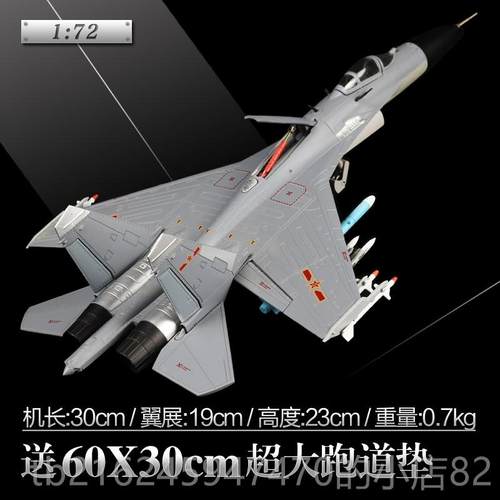 高档1:48歼11b飞模摆件机合金仿真军事战斗机型型SU苏27军事模航
