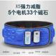 高档甩能脂腰带X5充两用7电机智加热磁震动腹部摩器充电插按摩腰