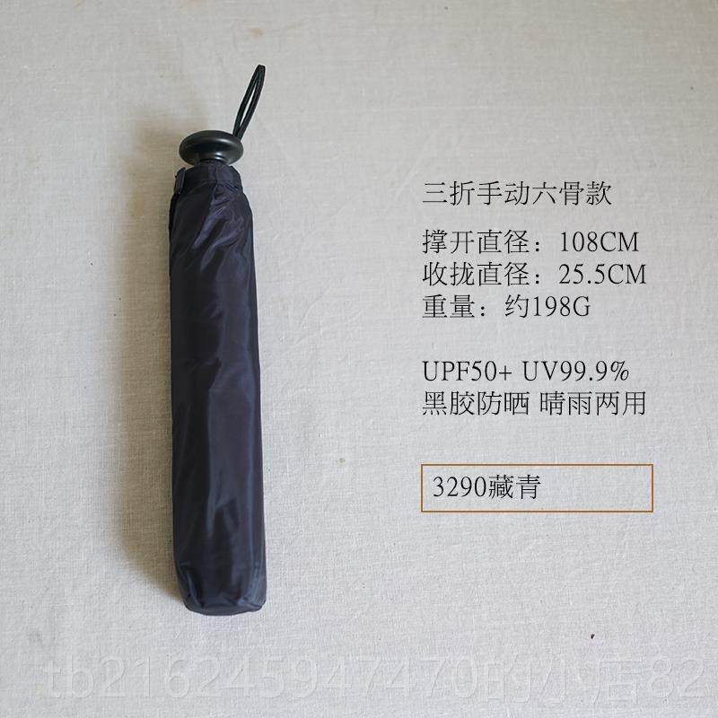 高档朴房 出日本10G全遮0光超轻口抗UV伞1防晒伞晴雨伞小巧UPF5+